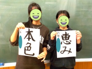 卒業制作～書道作品