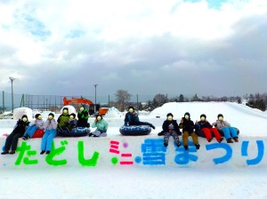 たどしミニ雪まつり
